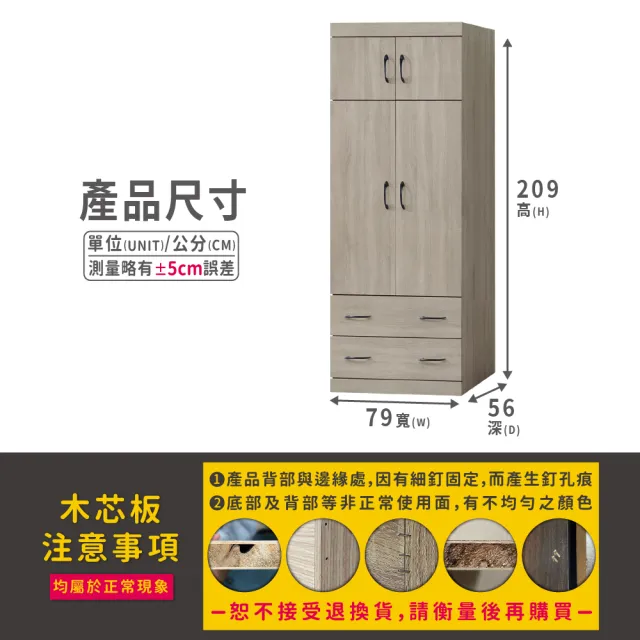 【ASSARI】2.6尺卡爾單吊二抽衣櫃(寬79x深56x高209cm)
