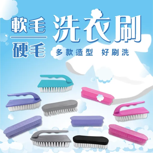 二把手柔軟刷 2入(顏色隨機)