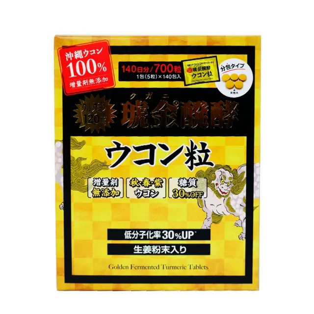 【日本製】沖繩薑黃堂琥金醱酵薑黃錠(140日／700粒)