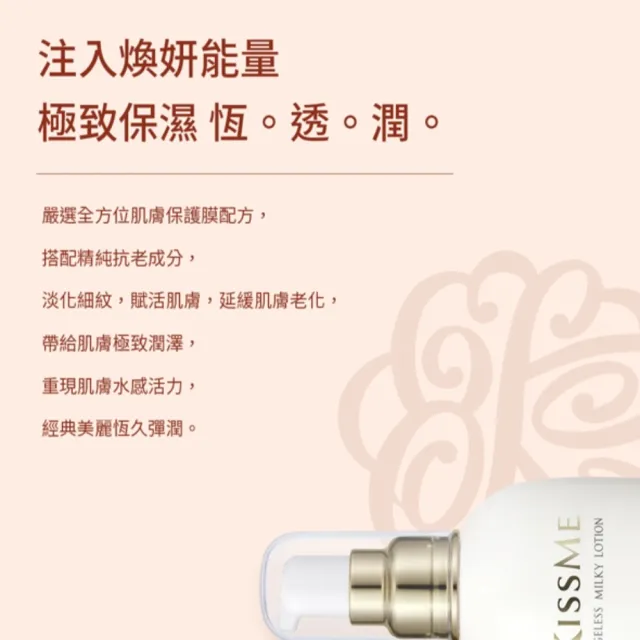 【KISSME 奇士美】煥妍金萃保濕洗面霜 100g