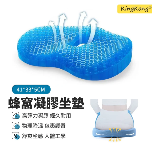 凝膠座墊