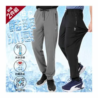 【Dreamming】買一送一！酷爽冰感降溫休閒運動長褲 冰絲 輕薄(共二色)