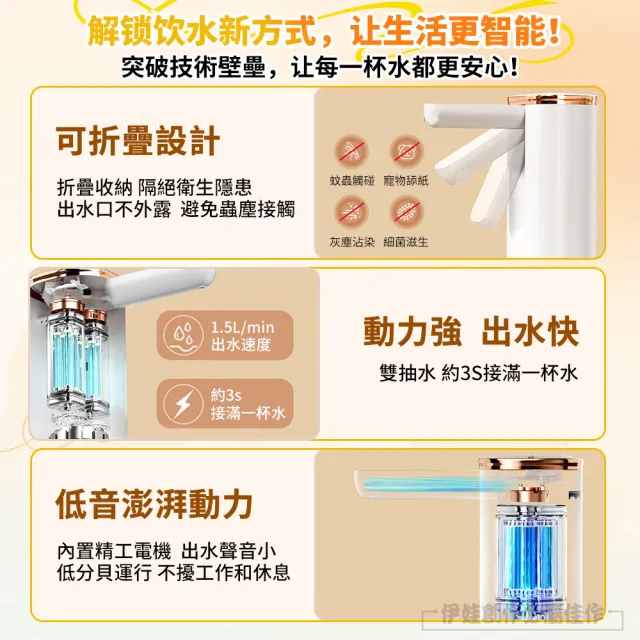 【IDREES 伊德萊斯】桶裝水智能電動抽水器 USB充電式水桶取水器 吸水器(出水器 飲水機 上水器)