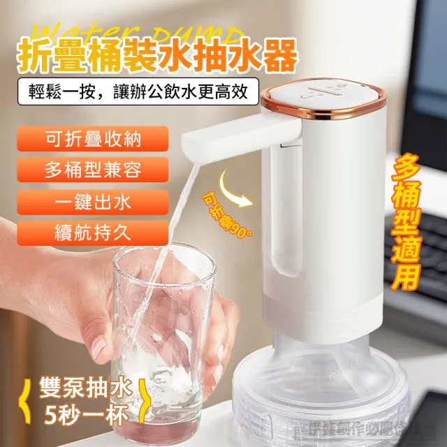 【IDREES 伊德萊斯】桶裝水智能電動抽水器 USB充電式水桶取水器 吸水器(出水器 飲水機 上水器)