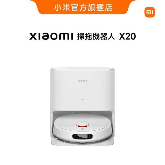 【小米官方旗艦館】Xiaomi掃拖機器人X20(MOMO獨家特談/原廠公司貨/含一年保固/米家APP/掃地機器人)
