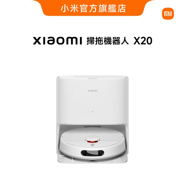 【小米官方旗艦館】Xiaomi掃拖機器人X20(MOMO獨家特談/原廠公司貨/含一年保固/米家APP/掃地機器人)