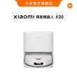 【小米官方旗艦館】Xiaomi掃拖機器人X20(MOMO獨家特談/原廠公司貨/含一年保固/米家APP/掃地機器人)