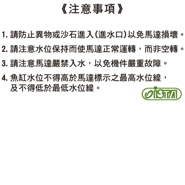 【ISTA 伊士達】XL149 雙出水低噪音揚水馬達 149L/min/全密封及散熱合金罩/不鏽鋼軸心(上部過濾槽用I110)