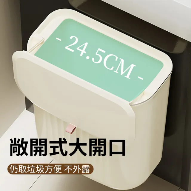 【UFORU】簡約窄型隙縫垃圾桶 廚房壁掛垃圾桶 廚餘分類垃圾桶 乾溼分離浴室廁所垃圾桶 防蟲防臭廚餘桶