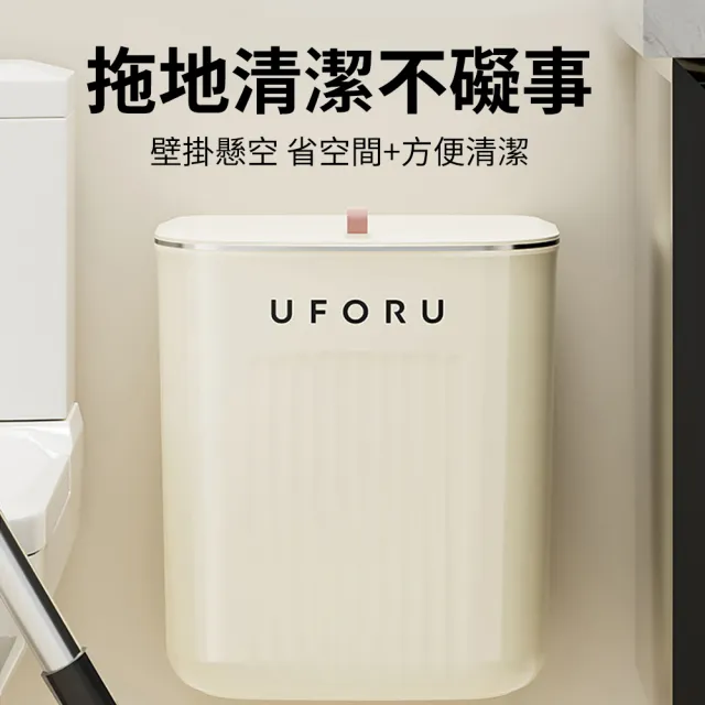 【UFORU】簡約窄型隙縫垃圾桶 廚房壁掛垃圾桶 廚餘分類垃圾桶 乾溼分離浴室廁所垃圾桶 防蟲防臭廚餘桶