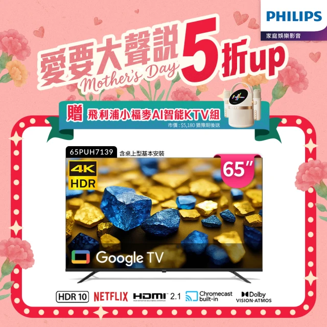 Philips飛利浦電腦螢幕