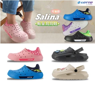 【LOTTO】童鞋 SALINA輕量洞洞鞋(多款任選)