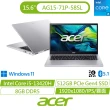 【Acer 宏碁】15.6吋i5效能筆電(Aspire Go/AG15-71P-58SL/i5-13420H/8G/512G/W11)
