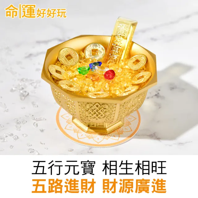 【命運好好玩】湯鎮瑋-八吉祥黃銅聚寶金飯碗(聚寶盆/入厝禮)