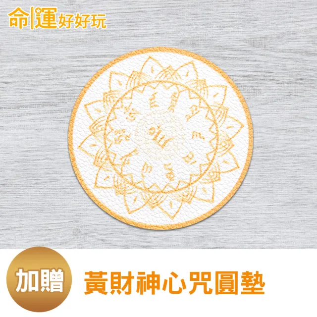 【命運好好玩】湯鎮瑋-八吉祥黃銅聚寶金飯碗(聚寶盆/入厝禮)