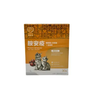【樂健飛】樂健飛 胺安疫+離胺酸 30包/盒