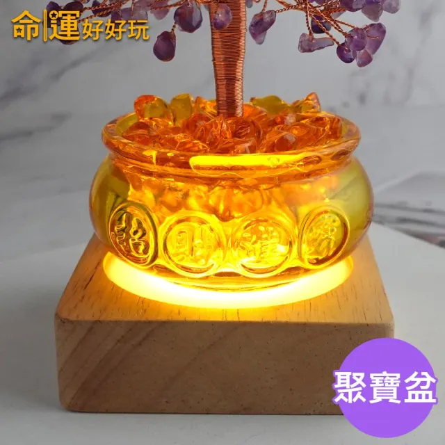 【命運好好玩】湯鎮瑋-紫晶招貴搖錢樹燈
