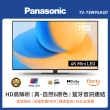 【Panasonic 國際牌】75吋4K miniLED連網智慧顯示器(TV-75W95AGT)