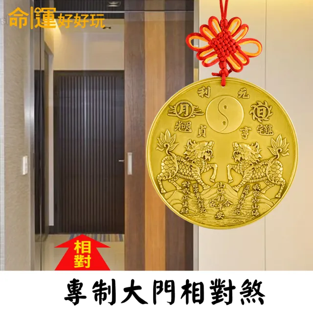 【命運好好玩】日月星神x四聖獸x麒麟駕到黃銅山海鎮(鎮宅旺厝/開運除穢/招財招貴人/避邪/防小人)