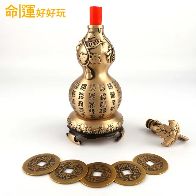 【命運好好玩】鎮煞迎百富銅葫蘆鎮