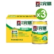 【桂格完膳】營養素植物蛋白配方250ml×24入x3箱