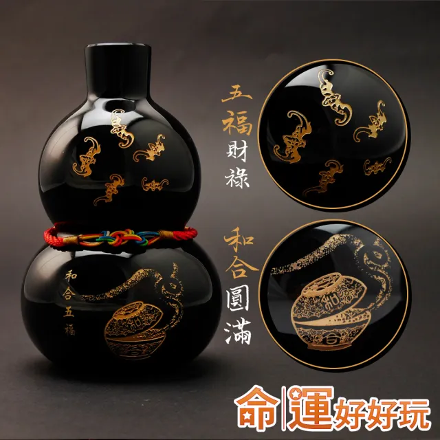 【命運好好玩】心經五福黑曜擺鎮套組
