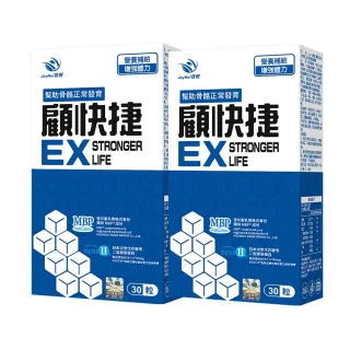【JoyHui佳悅】顧快捷EX膠囊2盒組(共60粒、日本新型非變性二型膠原蛋白＋雪印MBP+蛋白聚醣)