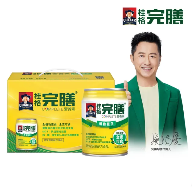 【QUAKER 桂格】完膳營養素植物蛋白配方250ml×8入