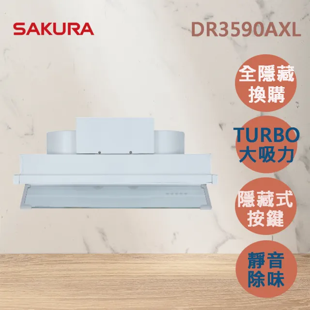 【SAKURA 櫻花】觸控隱藏型除油煙機 - 渦輪變頻系列90CM(DR3590AXL 原廠安裝-官方直營)