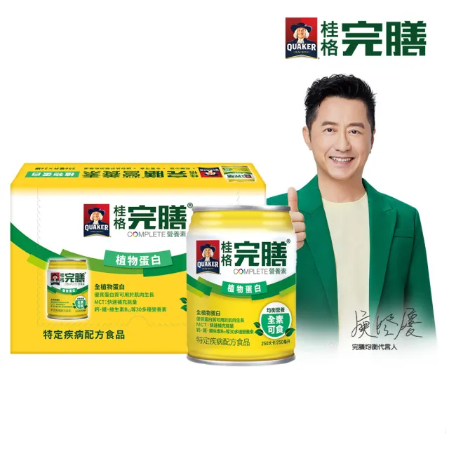 【桂格】完膳營養素植物蛋白配方250ml×24入x1箱