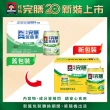 【桂格】完膳營養素植物蛋白配方250ml×24入x1箱
