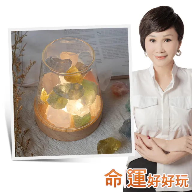 【命運好好玩】李玉珮-五行晶耀補運燈/白晶礦石化煞燈/黃晶礦石聚財燈