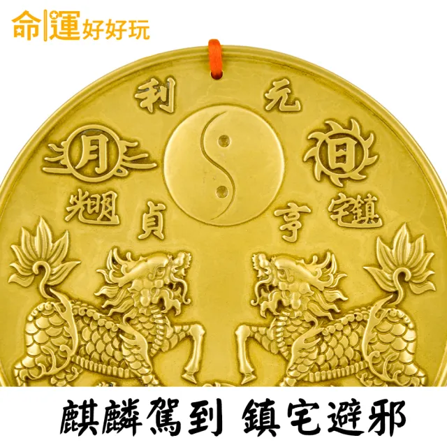 【命運好好玩】麒麟駕到黃銅山海鎮