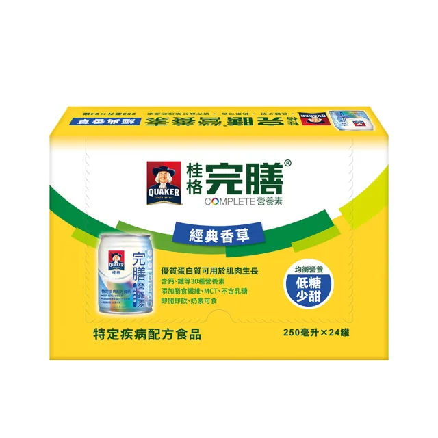【桂格完膳】完膳營養素-經典香草250mlx24入x1箱(衛生署核准之特殊營養食品)
