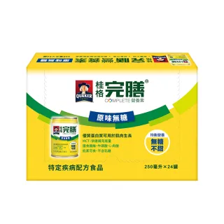 【桂格完膳】完膳營養素原味無糖250ml×24入x1箱-週期購(共24入)