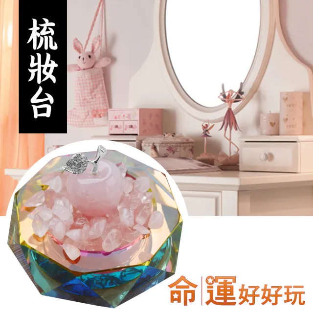【命運好好玩】招桃花結良緣 湯鎮瑋-粉晶蜜果桃花擺鎮(求姻緣/開運水晶)