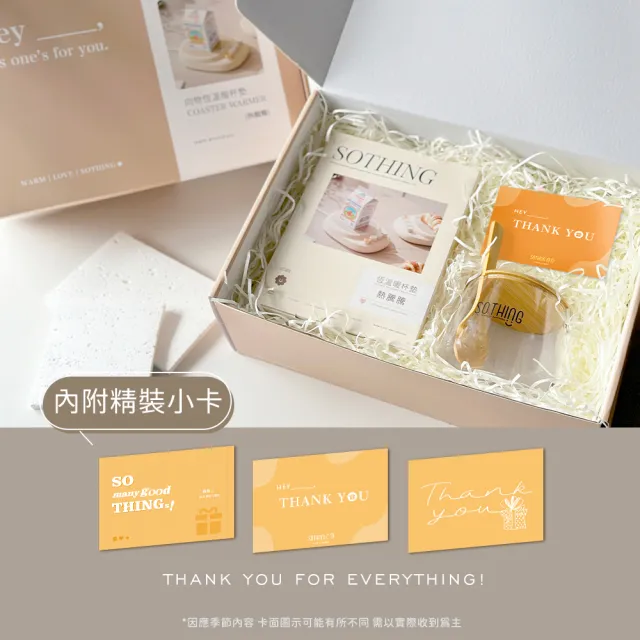 【SOTHING 向物】55℃/65℃/75℃恆溫暖杯墊禮盒組 熱騰騰(多功能加熱杯墊 保溫杯墊 恆溫杯墊)