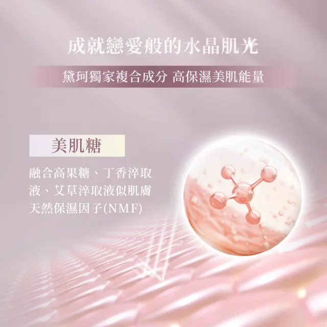 【DECORTE 黛珂】水晶蜜糖 卸洗雙效潔顏乳200mL