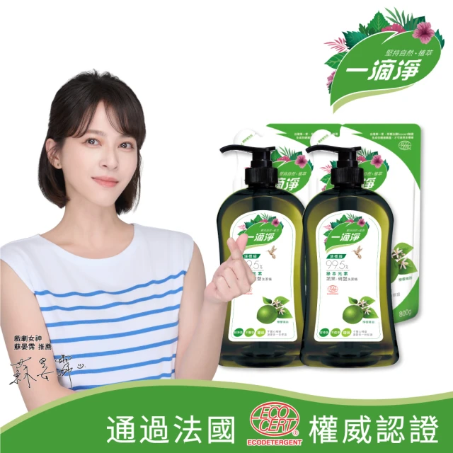 【一滴淨】蘆薈多酚洗碗精1000ml瓶X2+ 800ml補包X2(檸檬精油/柑橘精油)