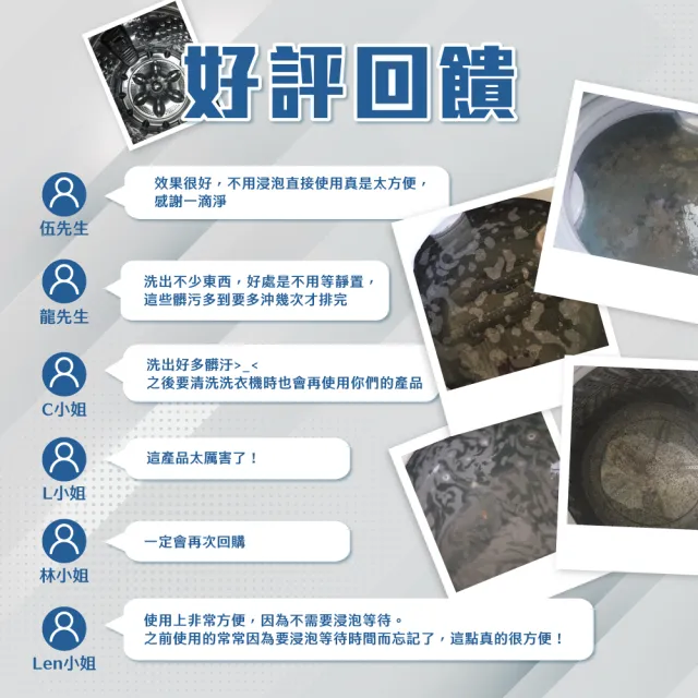 【一滴淨】免浸泡洗衣槽劑 6盒組(200gx2入/盒)