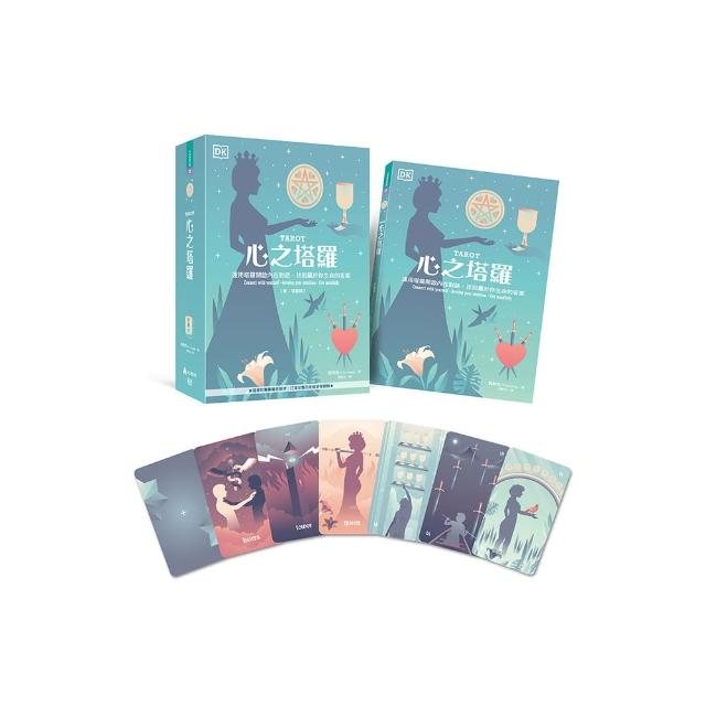 心之塔羅【書 + 塔羅牌】：運用塔羅開啟內在對話，找到屬於你生命的答案