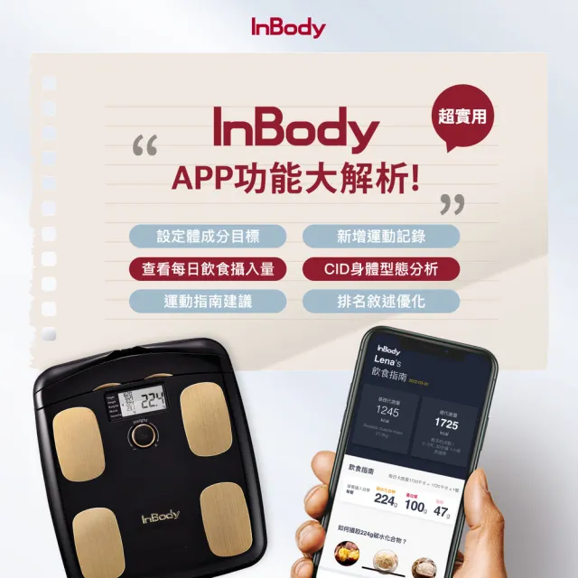 InBody】韓國InBody Home Dial家用型便攜式體脂計H20N(台灣限量 InBody】韓國InBody Home Dial家用型便攜式體脂計H20N(台灣限量