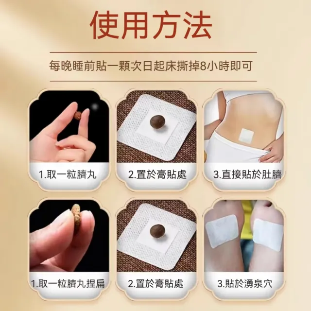 【YAOCHEN 瑤辰】2組-酸棗仁陳艾肚臍貼30貼(排濕貼 艾臍貼 艾灸貼 養生貼 穴位貼)