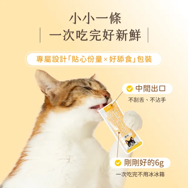 【汪喵星球】無膠純肉泥6gx5入 4包/組(犬貓零食 肉泥)