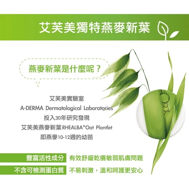 【A-DERMA 艾芙美】官方直營 複方維他命護唇膏4g