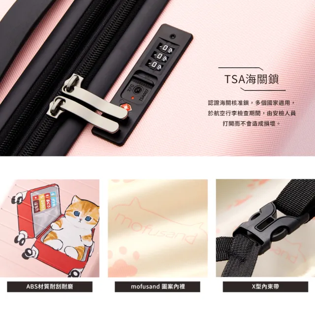 【TLCSTORE】mofusand貓福珊迪28吋拉鍊可擴充行李箱 旅行箱 拉桿箱-2色可選(2年保固 海關鎖)