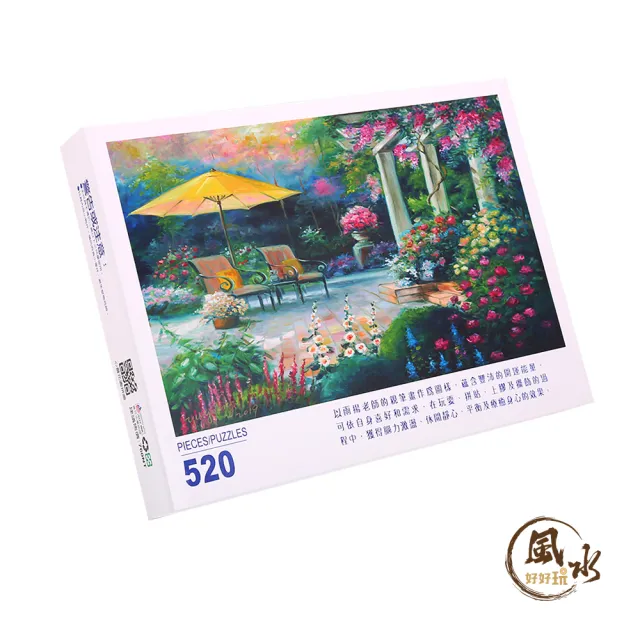 【風水好好玩】親筆畫作拼圖（520片）(心靈花園)