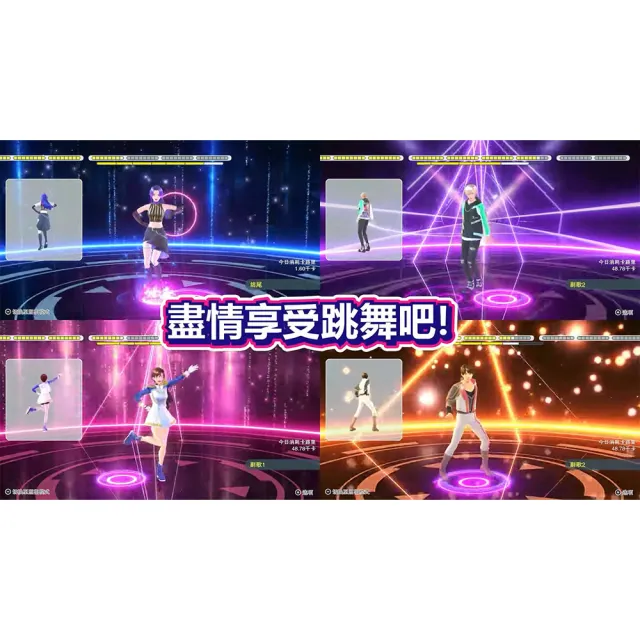 【Nintendo 任天堂】NS Switch 我的舞蹈教室 Zero to Dance Hero(中英文美版)