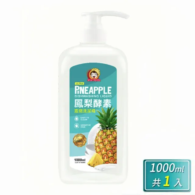 【Sun Mama 太陽媽媽】鳳梨酵素濃縮洗碗精 1000ml