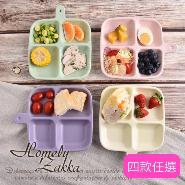 【Homely Zakka】北歐單柄陶瓷分隔餐盤/四格分隔盤_四款任選(健康分隔盤 瘦身餐盤 健身餐盤 減脂餐盤)